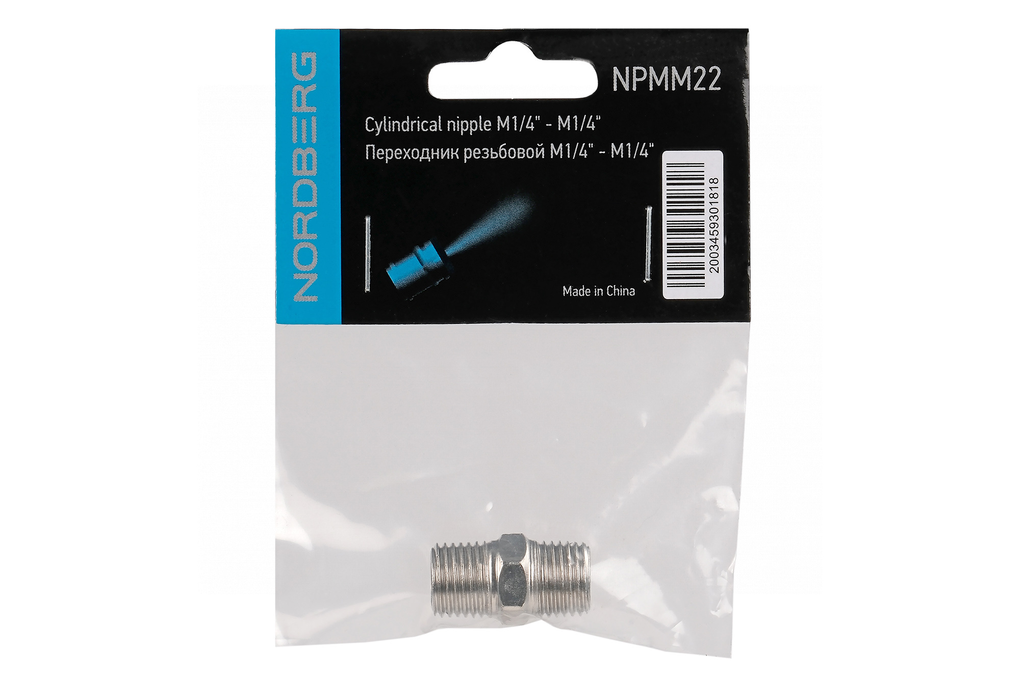 Переходник резьбовой M1/4" - M1/4" NORDBERG NPMM22