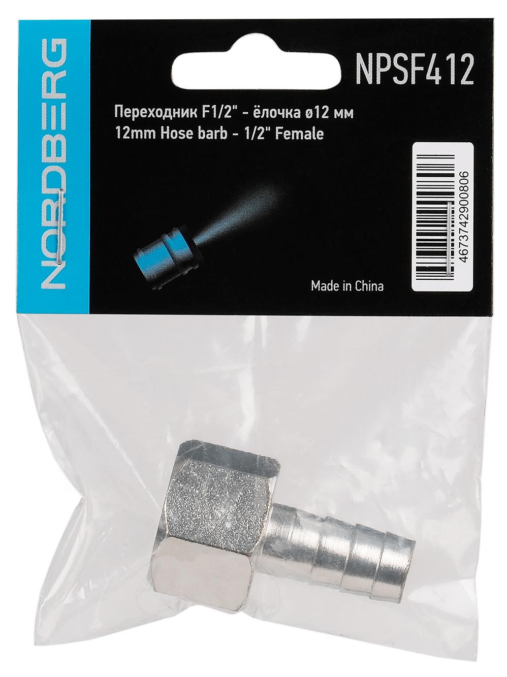 Переходник F1/2" - елочка диам. 12 мм NORDBERG NPSF412