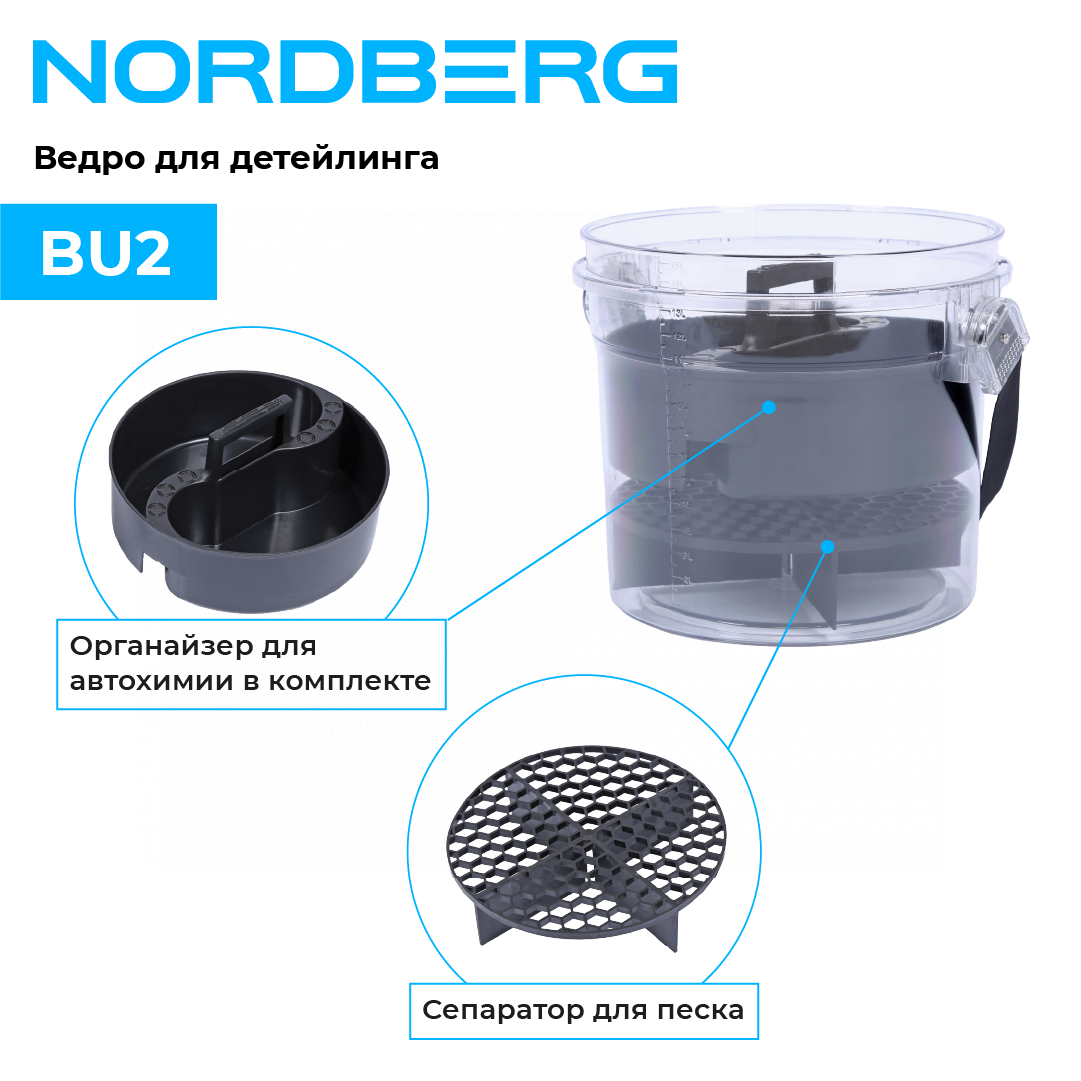 Ведро для детейлинга на колесах NORDBERG BU2