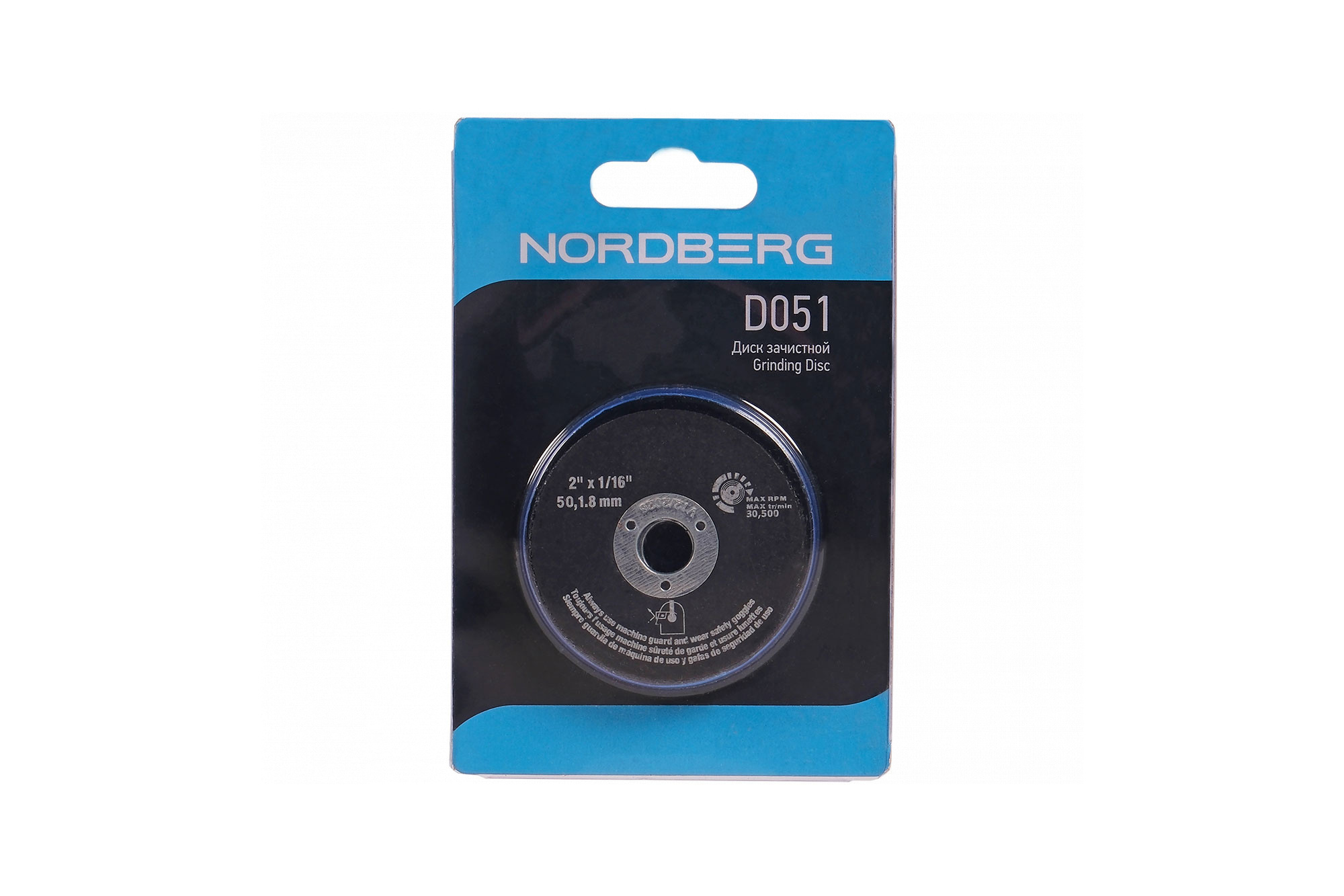 Диск отрезной 50 мм, комплект 5 шт. NORDBERG D051